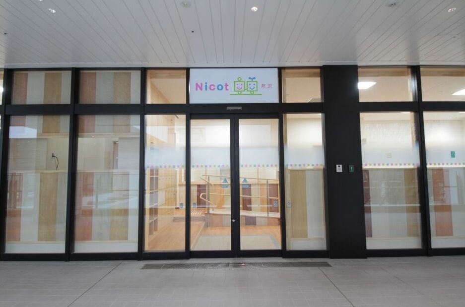 社会福祉法人 栄光会 Nicot所沢