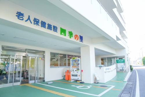 介護老人保健施設　四季の里