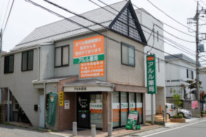 株式会社ファーマテック アルル薬局